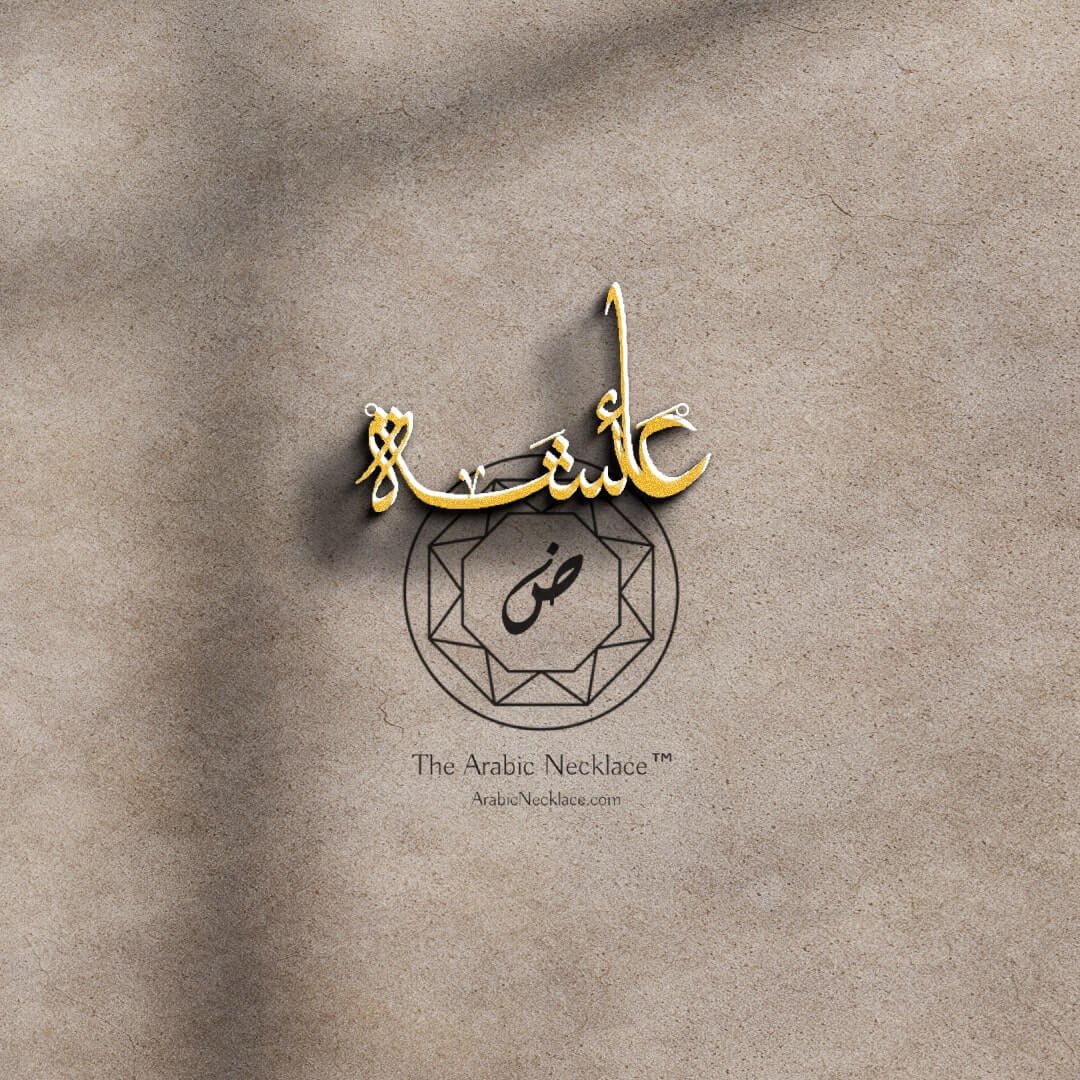 Aisha Arabic necklace 2